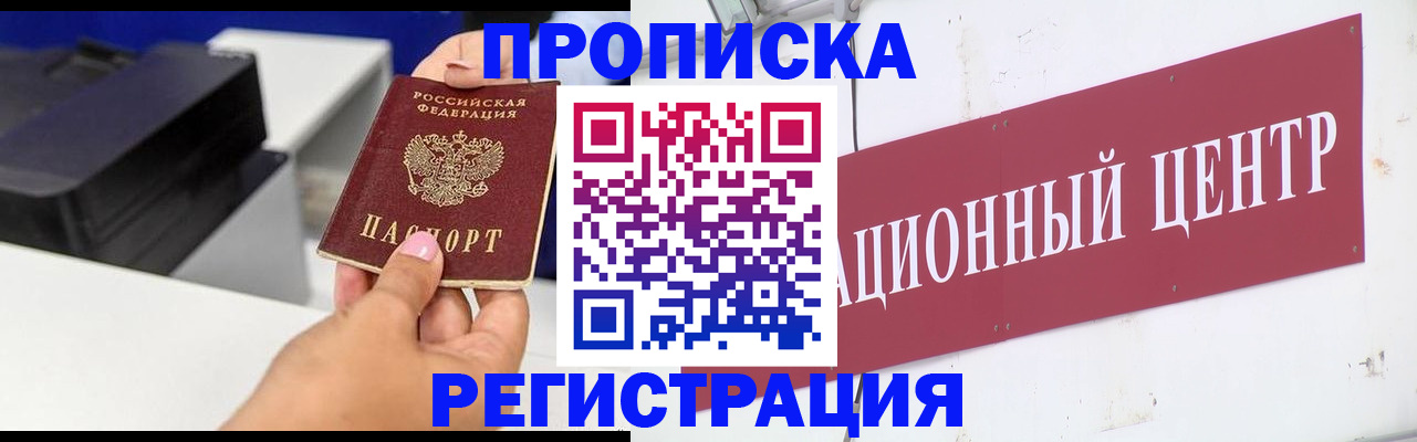 временная прописка в Туринске