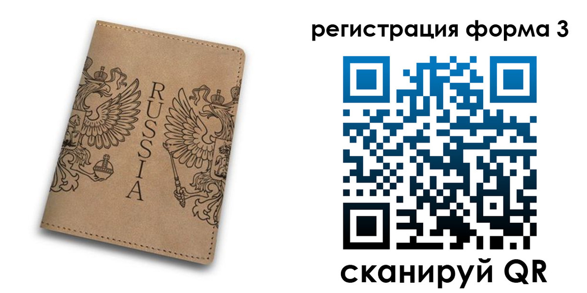 прописка для работы в Туринске