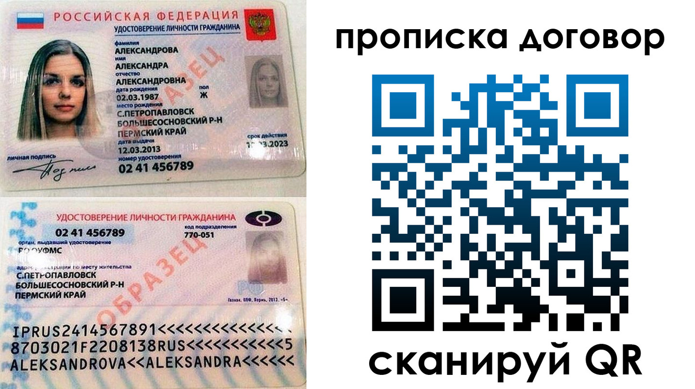 временная регистрация недорого в Туринске
