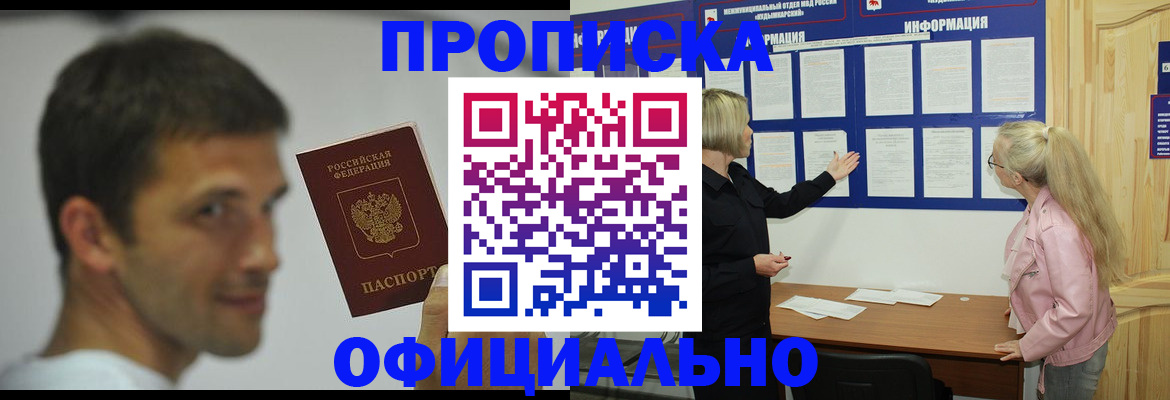 прописка в квартире в Туринске