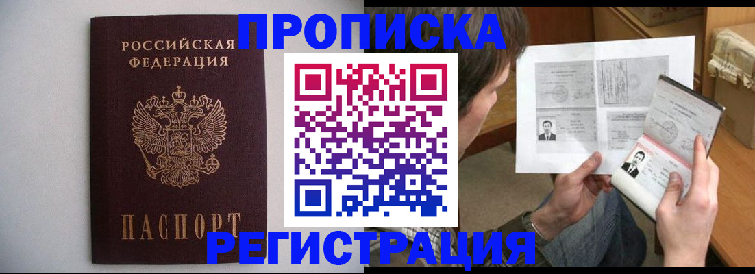 временная регистрация 2025 в Туринске