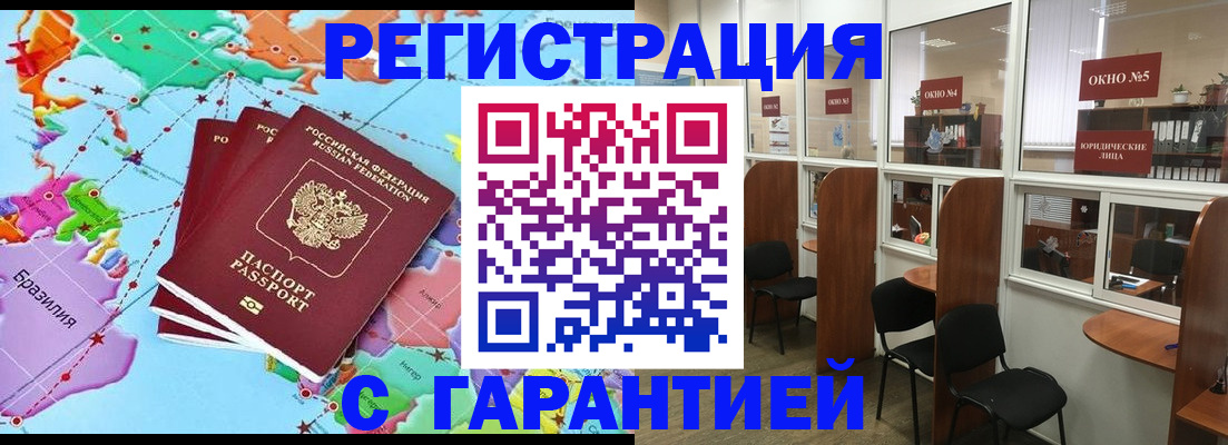 прописка штамп в Туринске
