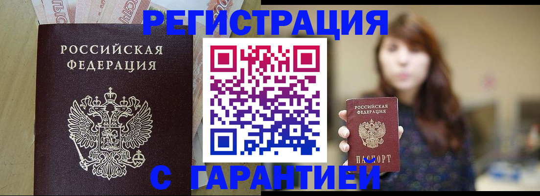 прописка для школы в Туринске