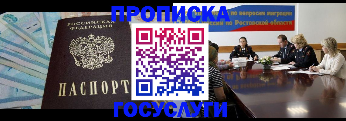 временная регистрация собственник в Туринске